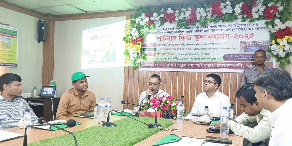 কৃষকদের দক্ষতা উন্নয়নে বোয়ালখালীতে ফিল্ড স্কুল কংগ্রেস