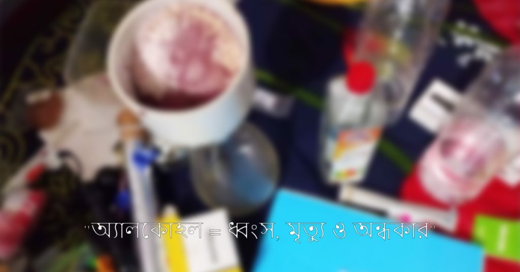 ঘুমের ওষুধ মিশিয়ে তৈরি দেশি মদ পানে ৫ জনের মৃত্যু