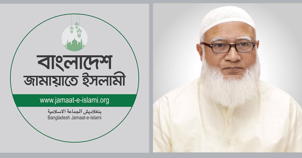 জামায়াত আমিরের দ্রুত আরোগ্য কামনায় দেশবাসীর দোয়া কামনা