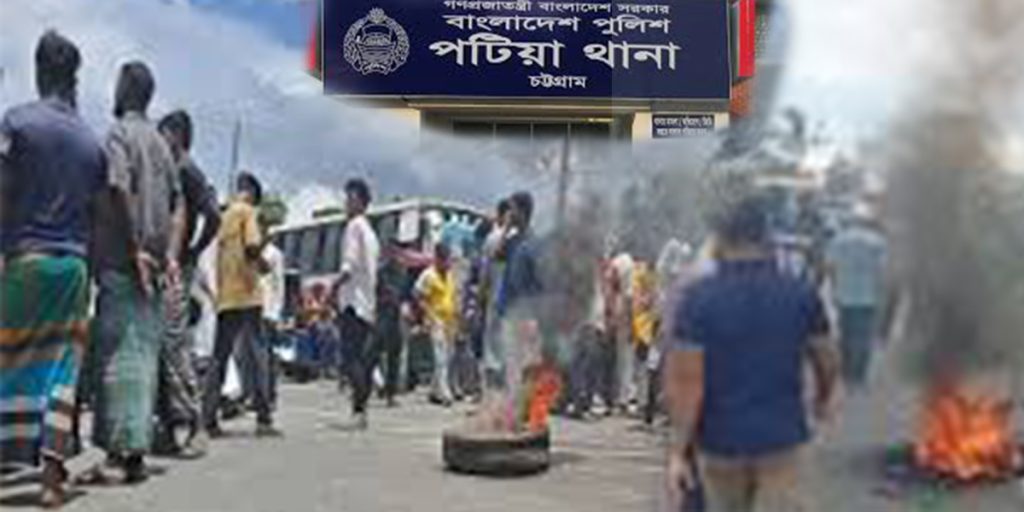 কি হচ্ছে পটিয়ায়? ছাত্রদের সঙ্গে পুলিশের সংঘর্ষে উত্তপ্ত পরিস্থিতি