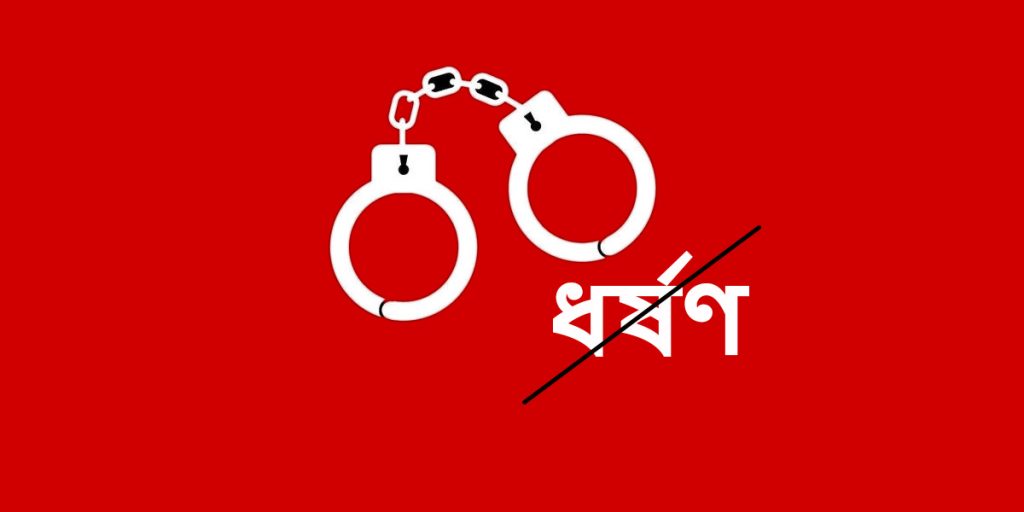 চুরির মামলায় গ্রেপ্তার যুবকই পুলিশের স্ত্রীর ধর্ষণকাণ্ডের মূল অভিযুক্ত