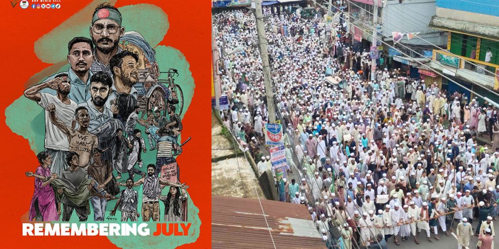 ‘REMEMBERING JULY’ পোস্টার নিয়ে বিতর্ক: মাদ্রাসা ছাত্র ও হিজাবপরা শহীদের ছবি বাদ