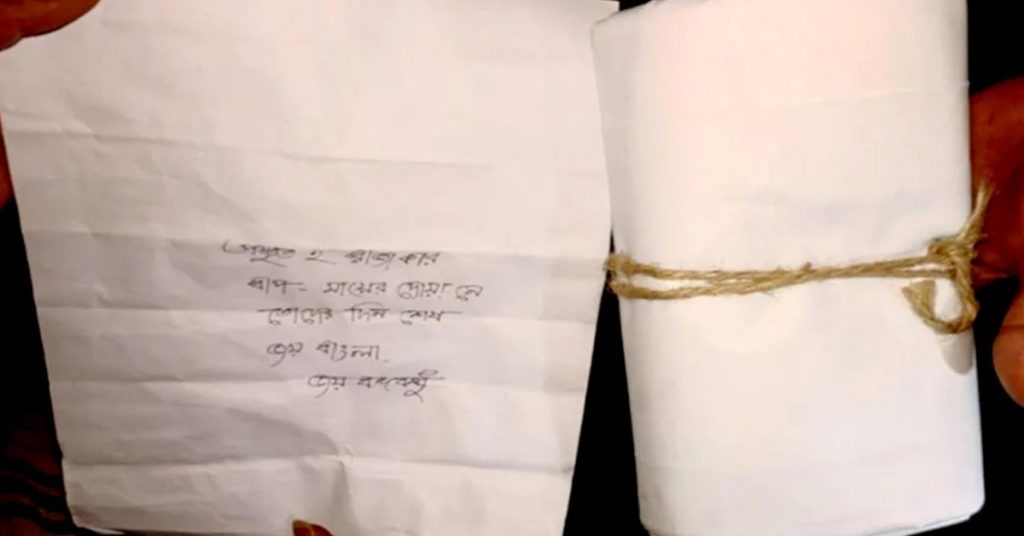 এনসিপি নেতার বাড়িতে ‘প্রস্তুত হ রাজাকার’ লেখা চিরকুট ও কাফনের কাপড় ফেলে হুমকি